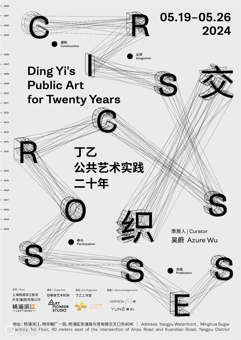 丁乙公共雕塑《光塔》于杨浦滨江永久展出 崇真艺客