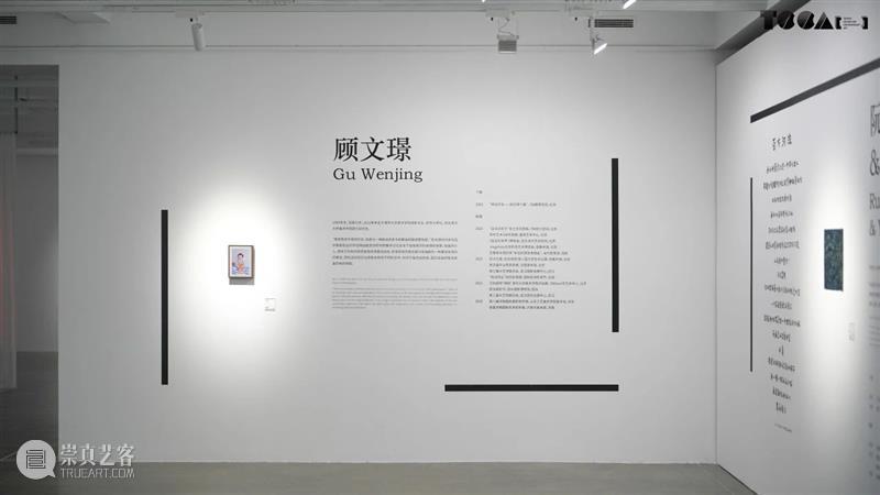 三个单元|顾文璟:时间绵延的余音 崇真艺客