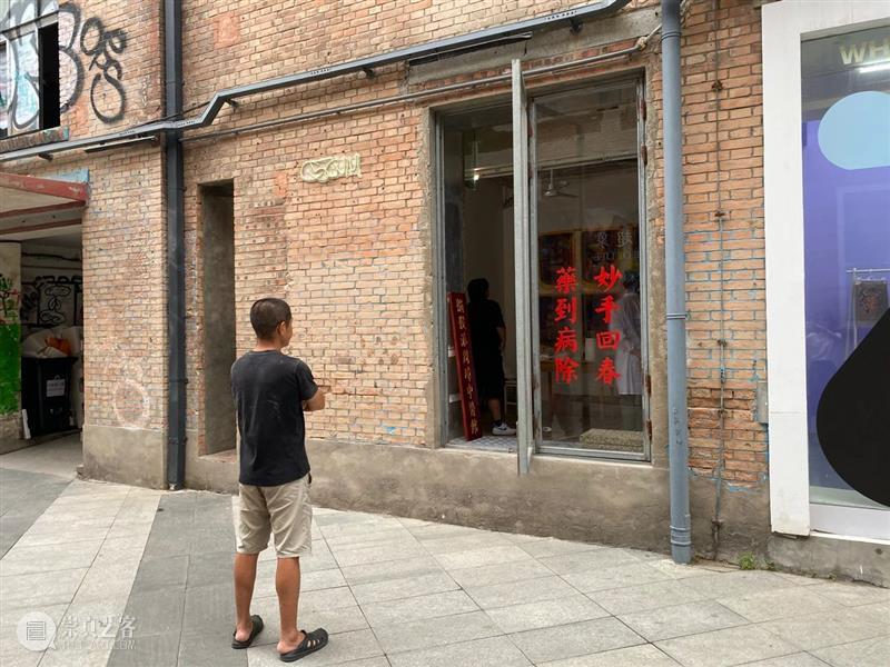 周璋的一个馆 崇真艺客