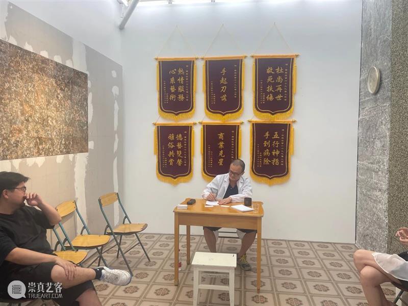 周璋的一个馆 崇真艺客