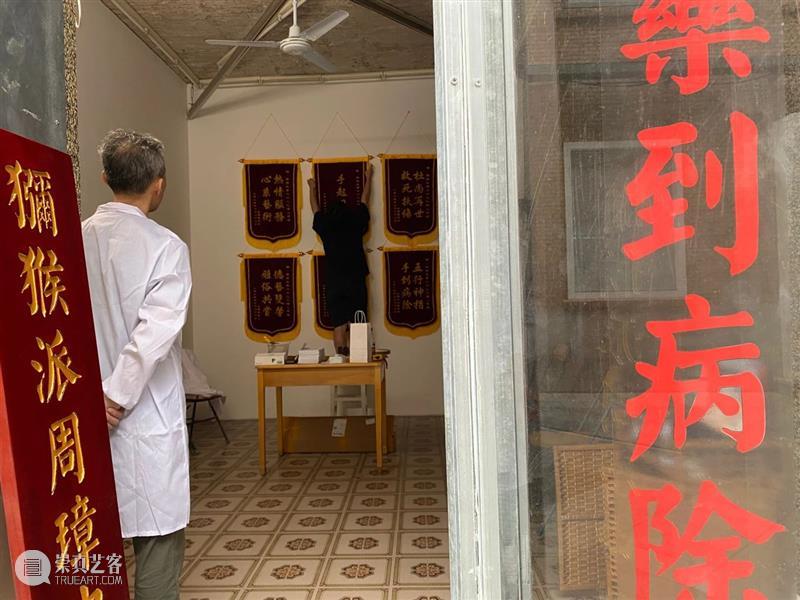 周璋的一个馆 崇真艺客