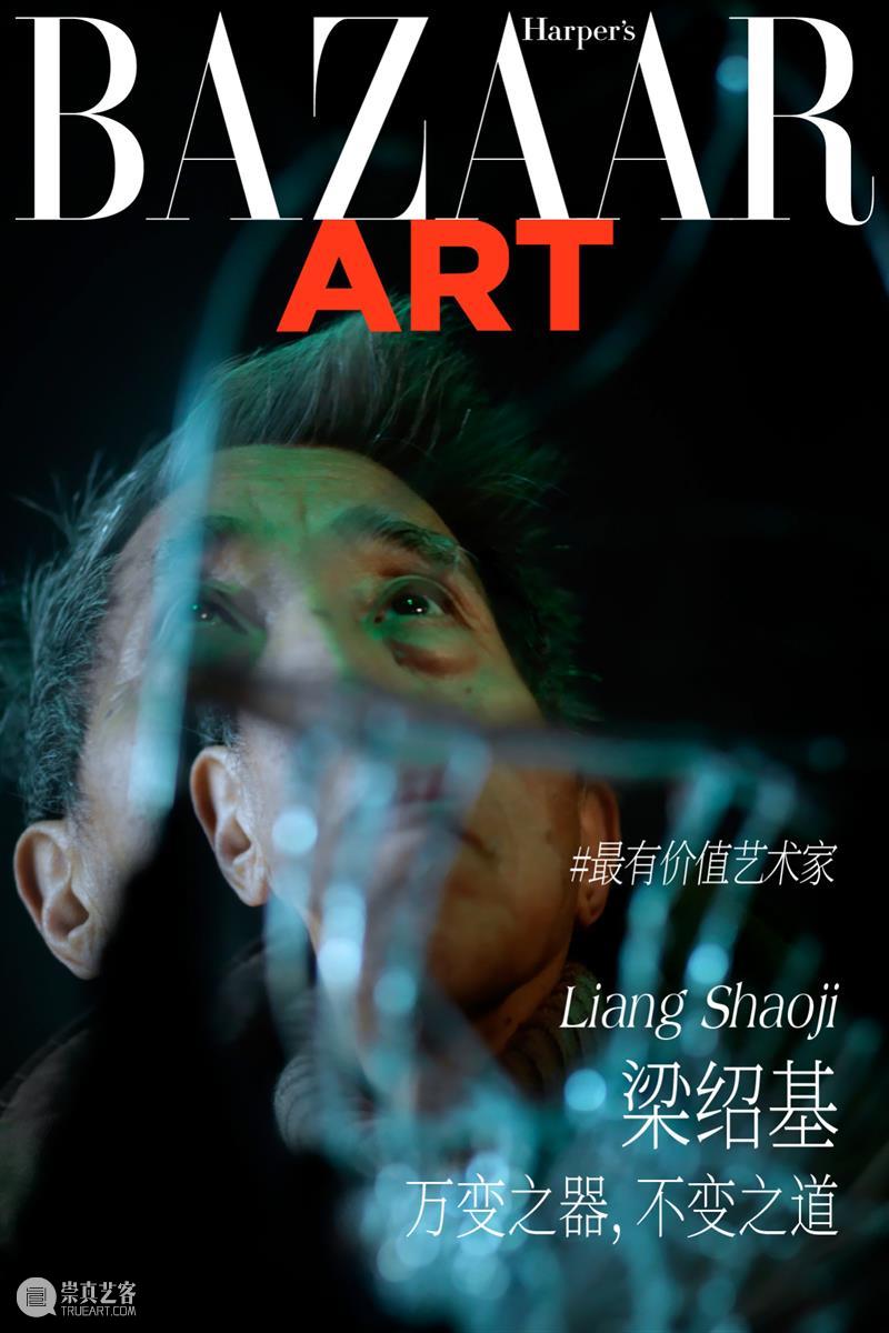 梁绍基:万变之器,不变之道 BAZAAR ART 梁绍基 公众 时尚芭莎艺术http: biz MjM1NDQ5NjE0MQ==时间 古今 城市 经历 历史 往事 崇真艺客