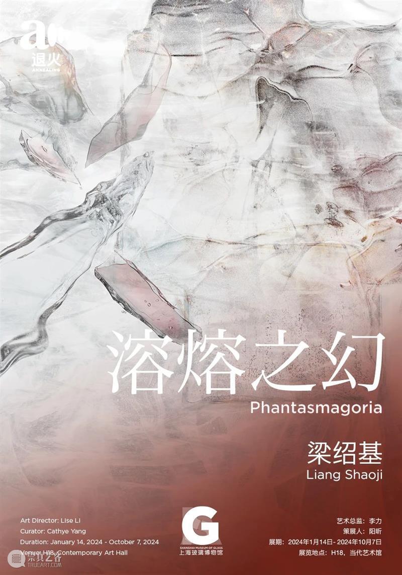 梁绍基:万变之器,不变之道 BAZAAR ART 梁绍基 公众 时尚芭莎艺术http: biz MjM1NDQ5NjE0MQ==时间 古今 城市 经历 历史 往事 崇真艺客