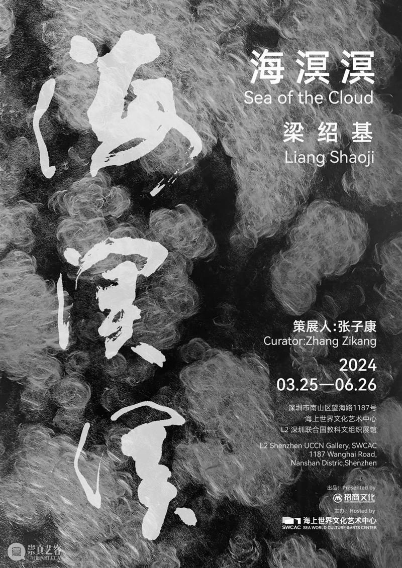 梁绍基:万变之器,不变之道 BAZAAR ART 梁绍基 公众 时尚芭莎艺术http: biz MjM1NDQ5NjE0MQ==时间 古今 城市 经历 历史 往事 崇真艺客