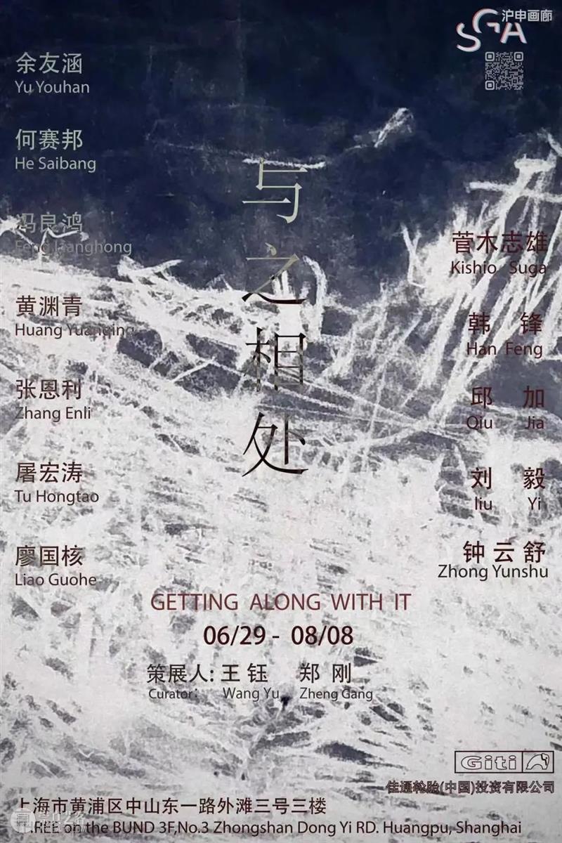 一周展讯 | 国家美术 崇真艺客