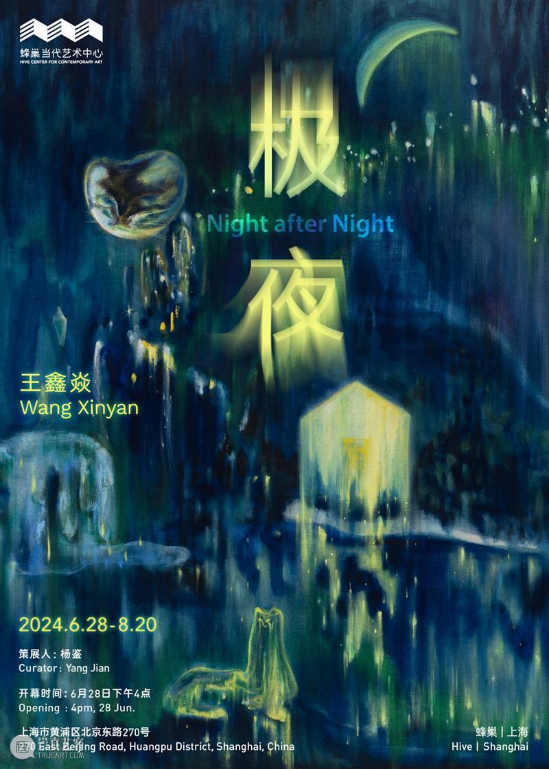 一周展讯 | 国家美术 崇真艺客