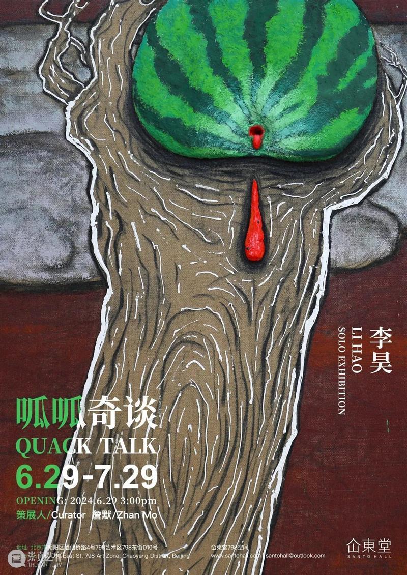 一周展讯 | 国家美术 崇真艺客
