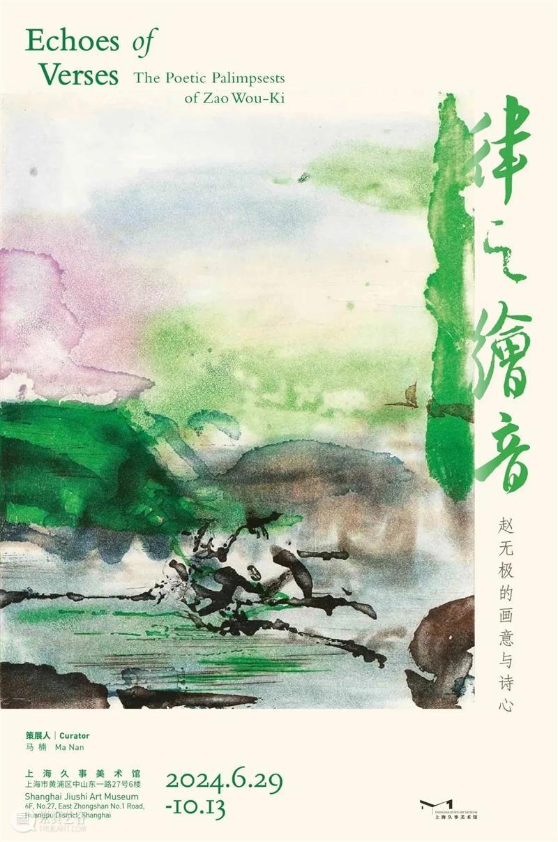 一周展讯 | 国家美术 崇真艺客