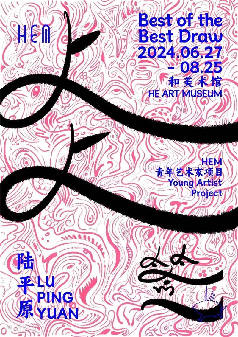 一周展讯 | 国家美术 崇真艺客