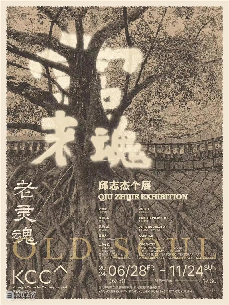 一周展讯 | 国家美术 崇真艺客