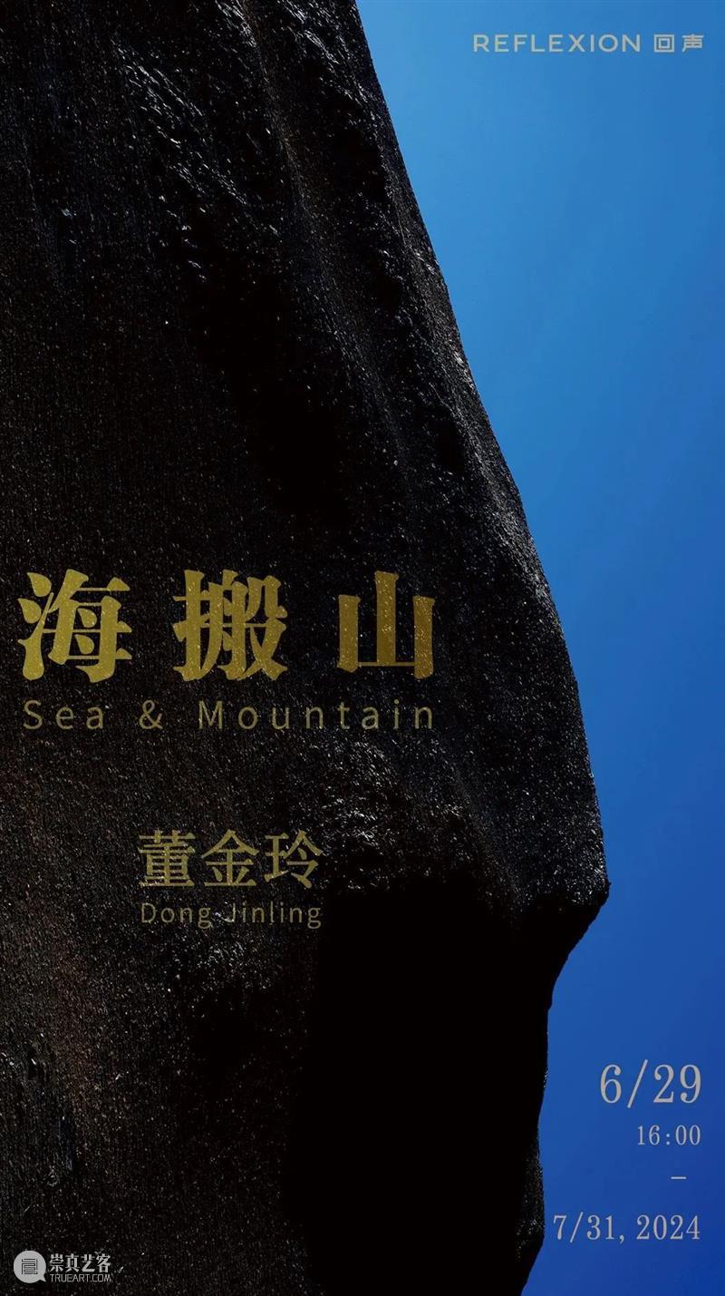 一周展讯 | 国家美术 崇真艺客