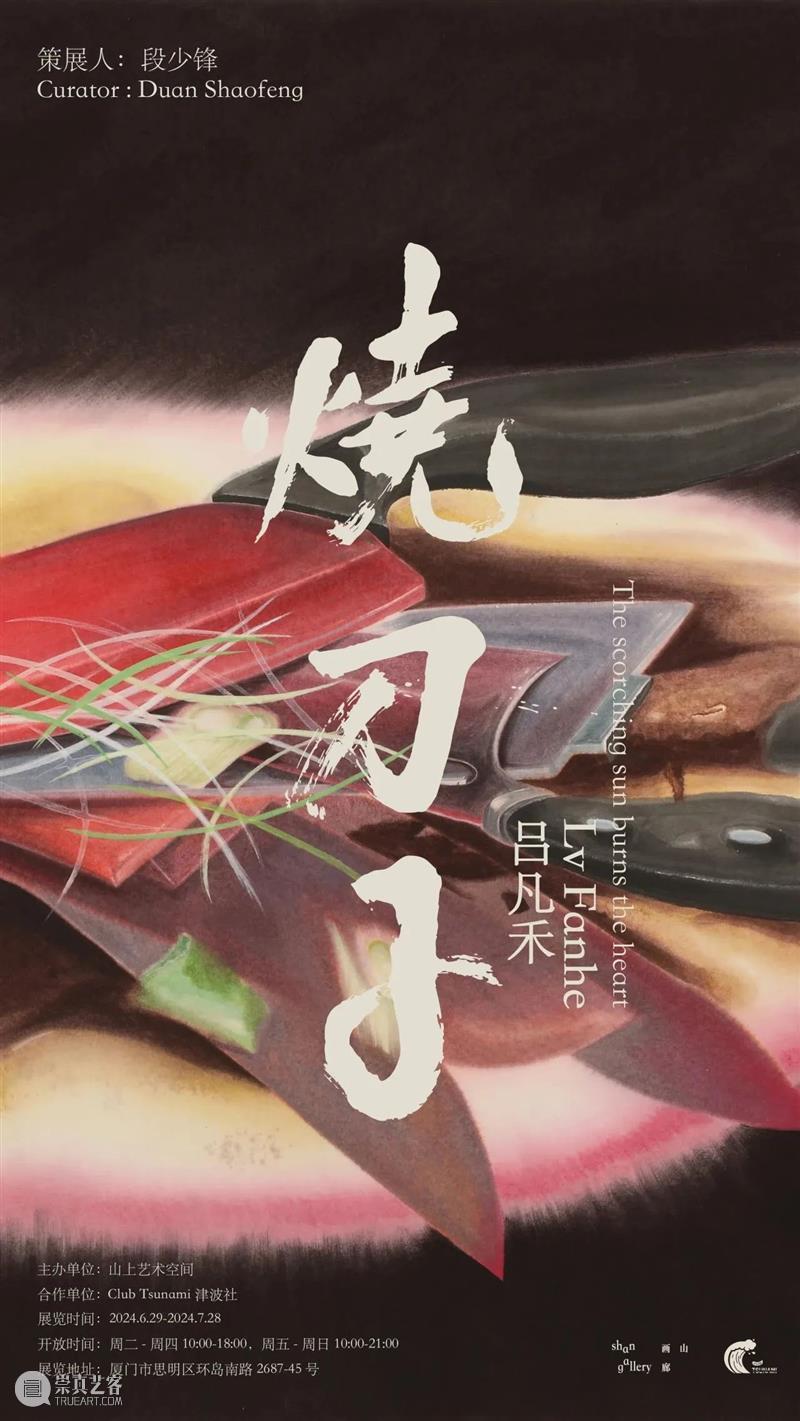 一周展讯 | 国家美术 崇真艺客
