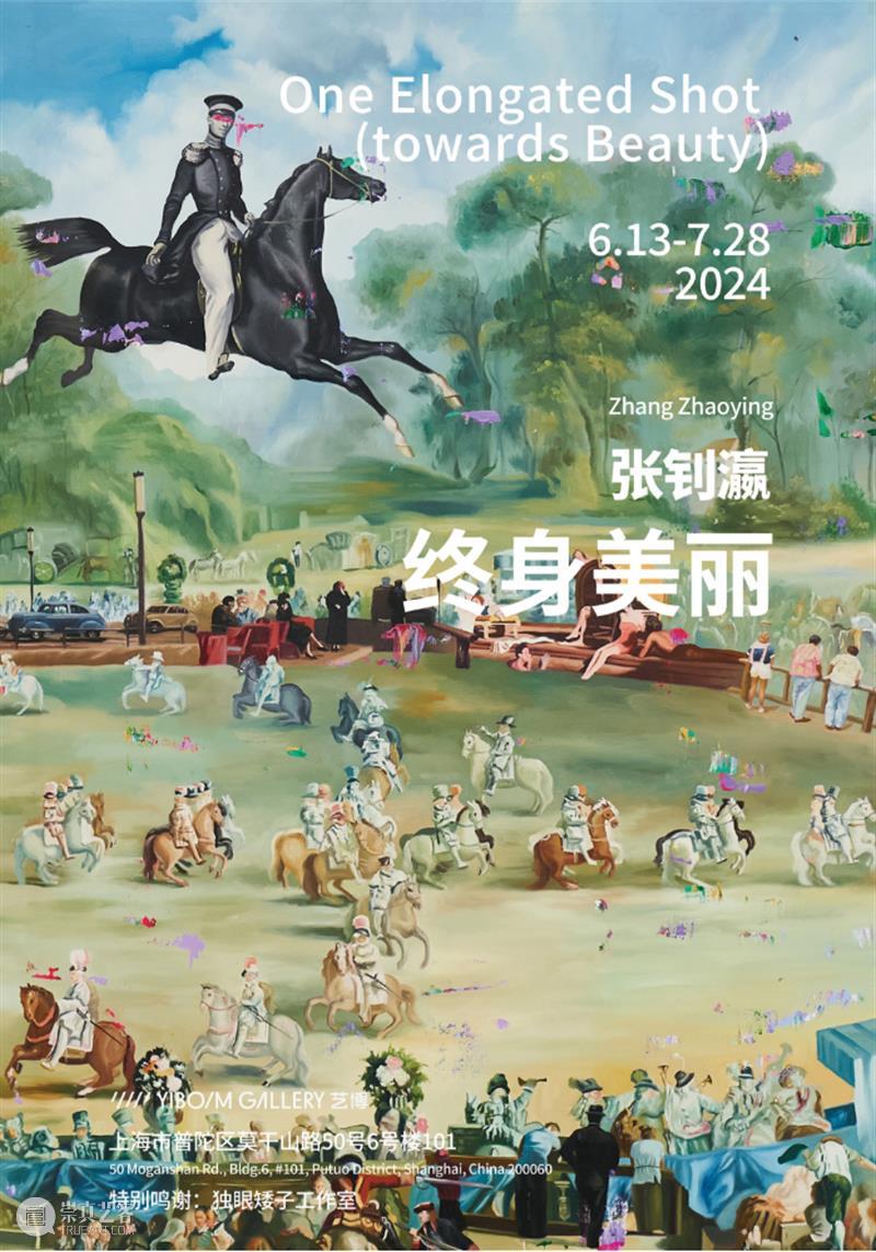 一周展讯 | 国家美术 崇真艺客