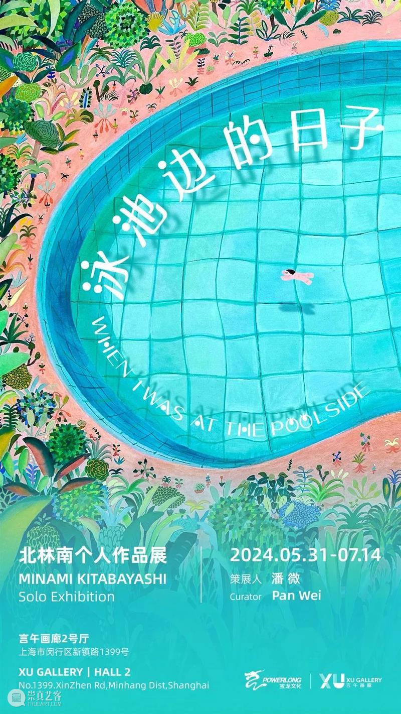 一周展讯 | 国家美术 崇真艺客