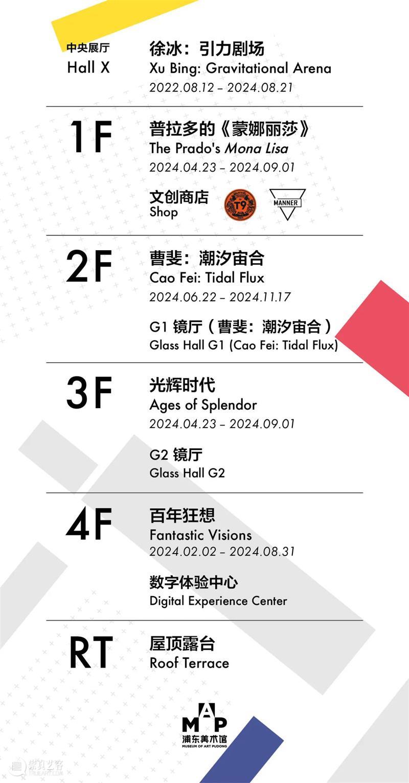 等一个自然而然的夏天,我想要带你来浦美 崇真艺客
