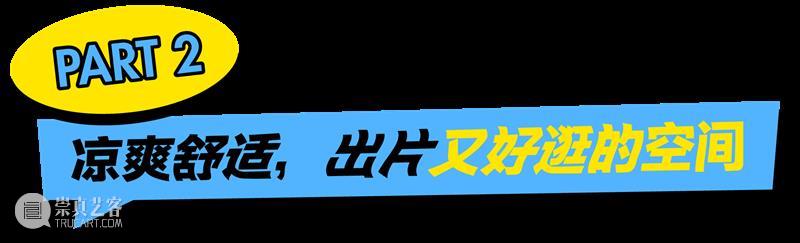 等一个自然而然的夏天,我想要带你来浦美 崇真艺客