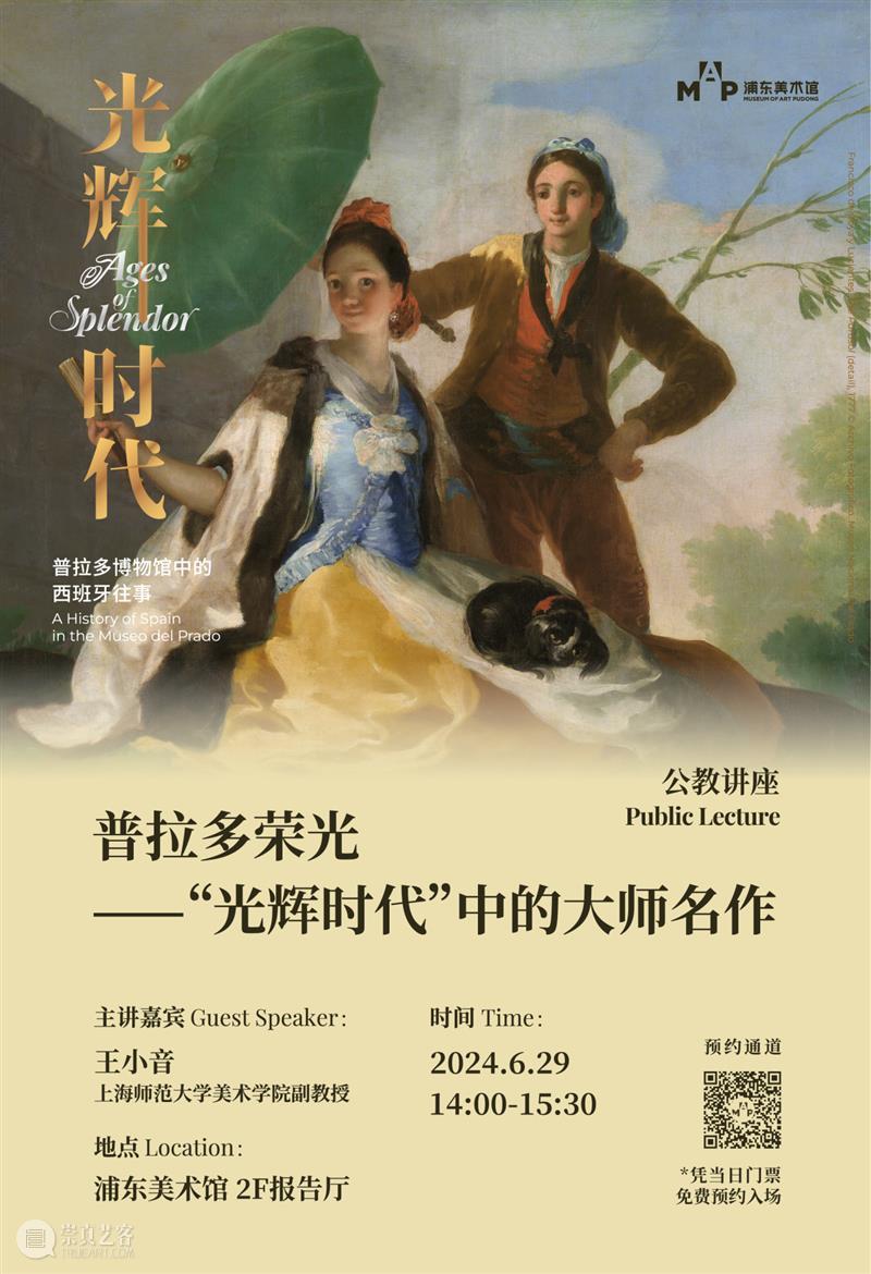 等一个自然而然的夏天,我想要带你来浦美 崇真艺客