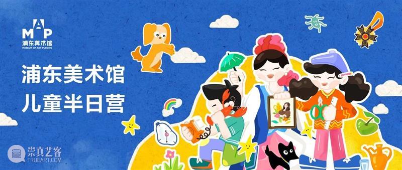 等一个自然而然的夏天,我想要带你来浦美 崇真艺客