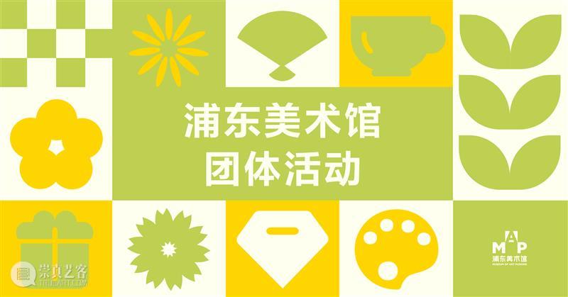 等一个自然而然的夏天,我想要带你来浦美 崇真艺客