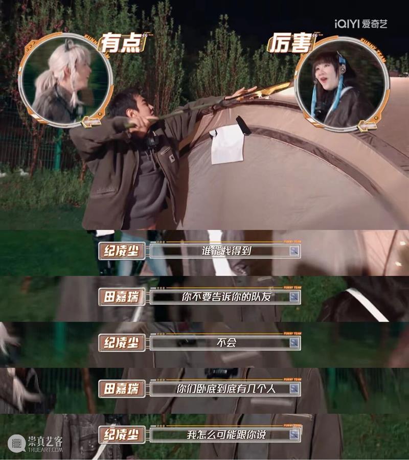 这档住在热搜里的节目，全是大IP和名场面 崇真艺客
