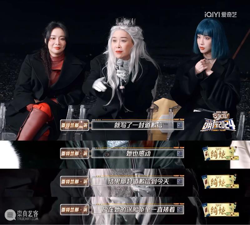 这档住在热搜里的节目，全是大IP和名场面 崇真艺客