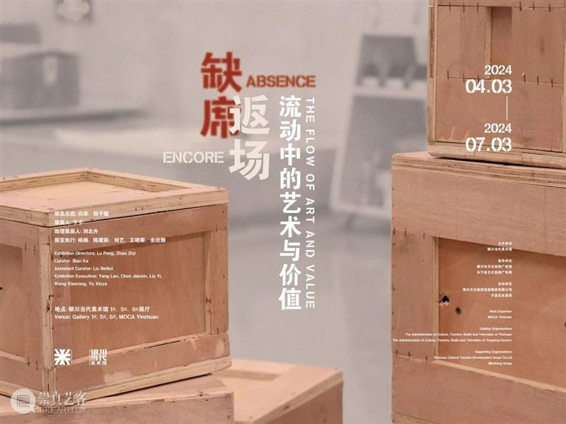 MOCA 艺术家来了 Vol.3｜@王澈：无目的性的「行走策展 」！ 崇真艺客