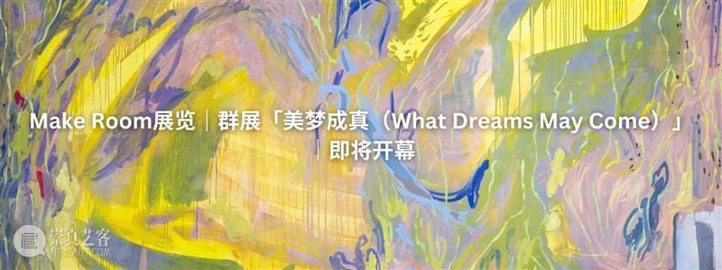 洛杉矶活动｜艺术家对谈: Erica Mahinay & Saba Farhoudnia｜洛杉矶画廊周 崇真艺客