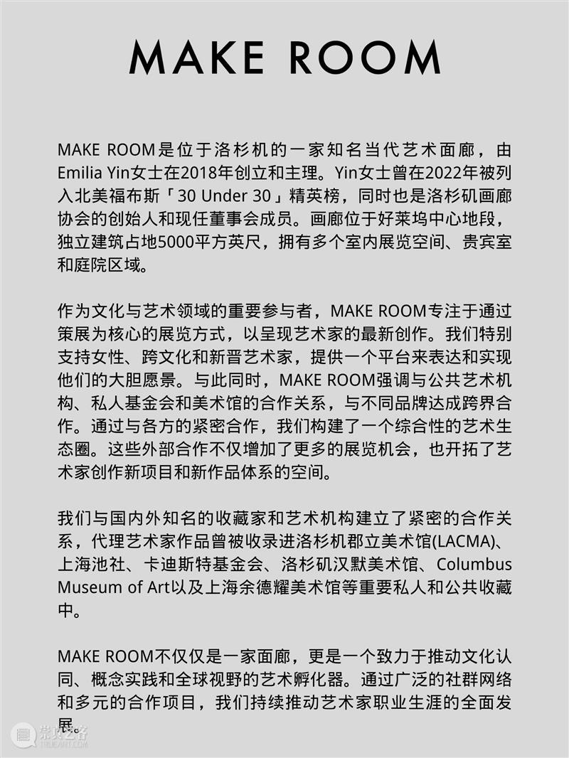洛杉矶活动｜艺术家对谈: Erica Mahinay & Saba Farhoudnia｜洛杉矶画廊周 崇真艺客