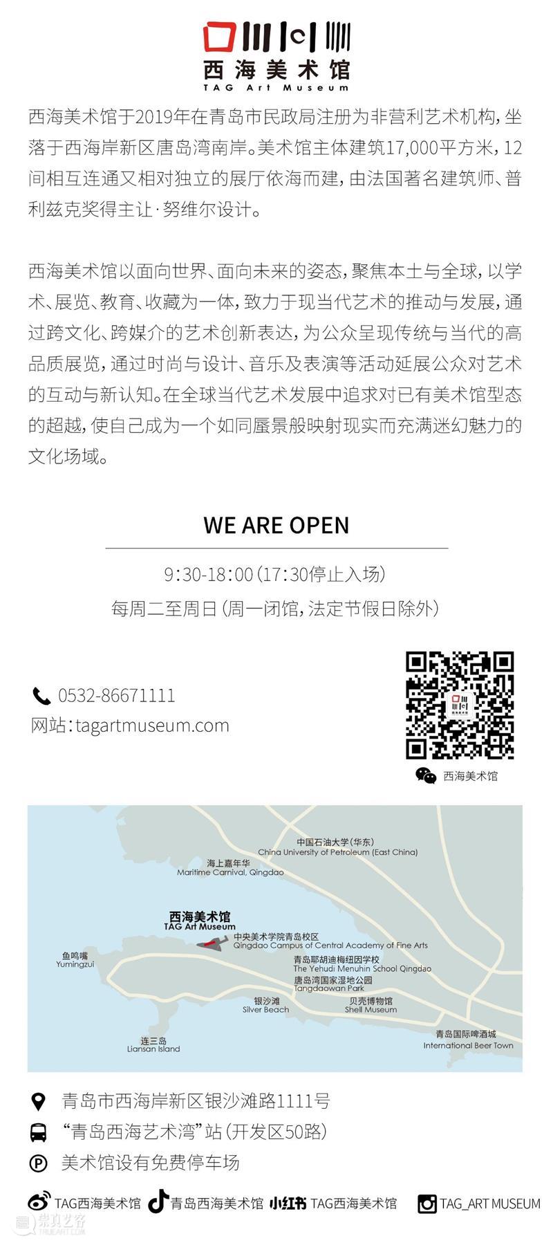TAG资讯 | 法国驻华大使馆文化教育与科学事务公使衔参赞裴国良一行到访西海美术馆 崇真艺客