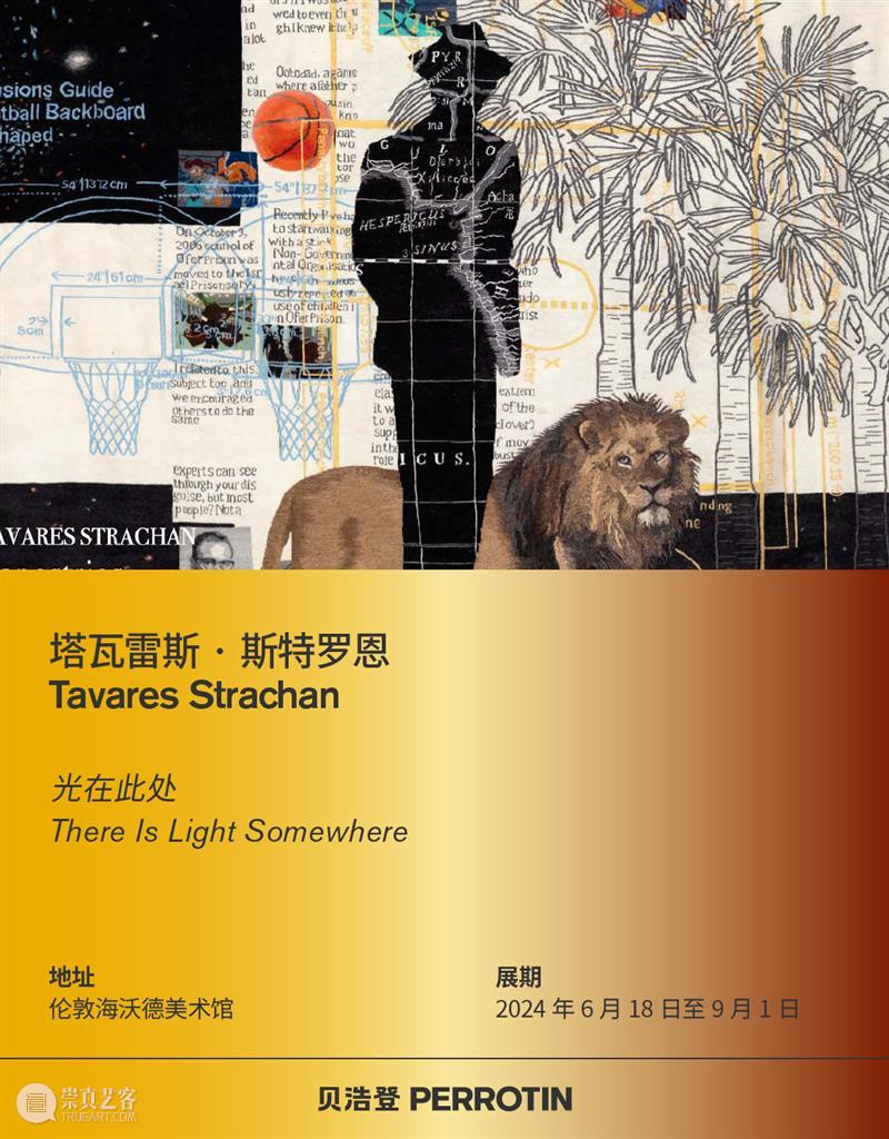 贝浩登艺术家|塔瓦雷斯·斯特罗恩回顾展 “光在此处” 于伦敦海沃德美术馆展出 崇真艺客