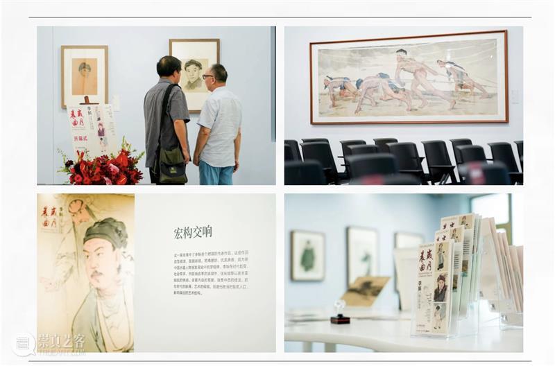 李斛水墨人物展：中西融合、别开生面的“岁月交响”|观展预约 崇真艺客