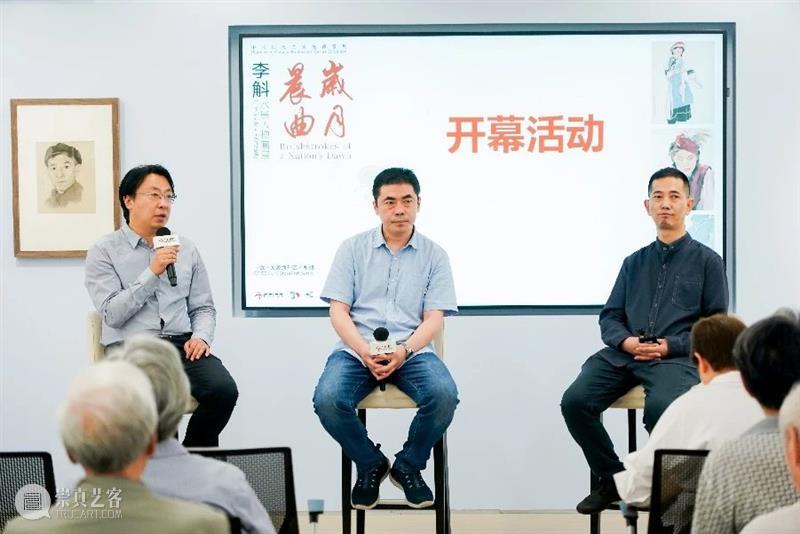 李斛水墨人物展:中西融合、别开生面的“岁月交响”|观展预约 崇真艺客