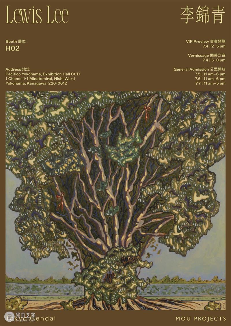 新展预告|Eli de Haas个展“天地间” 崇真艺客