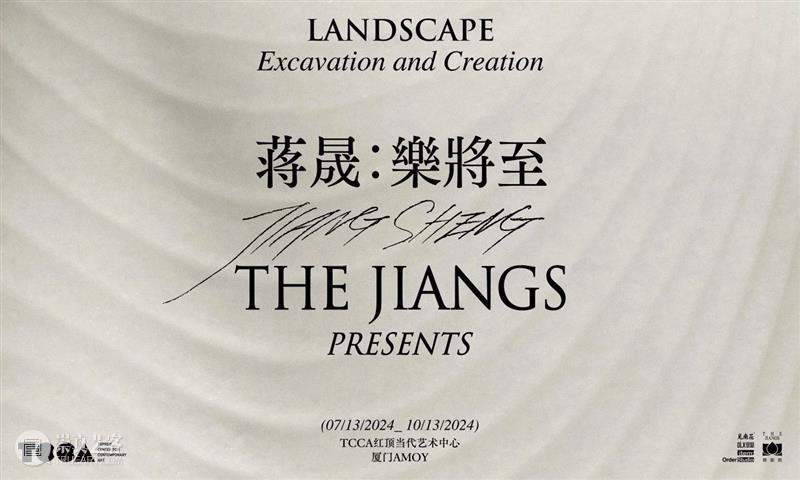 TCCA新展|三个单元计划——“流动的本能”陈镜宇 李世公 杨陆峰 崇真艺客