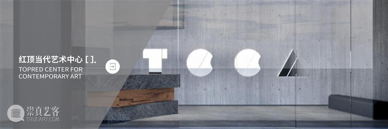 TCCA新展|三个单元计划——“流动的本能”陈镜宇 李世公 杨陆峰 崇真艺客