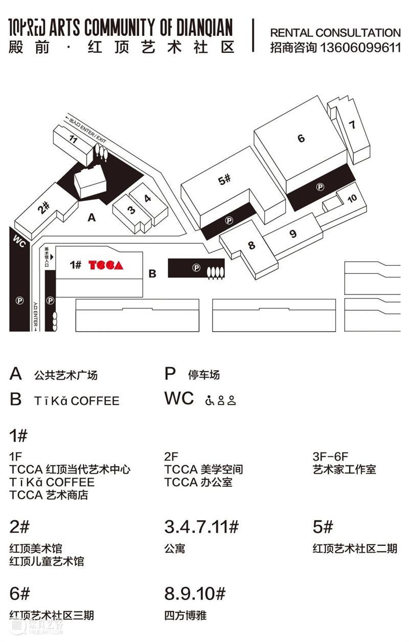 TCCA新展|三个单元计划——“流动的本能”陈镜宇 李世公 杨陆峰 崇真艺客