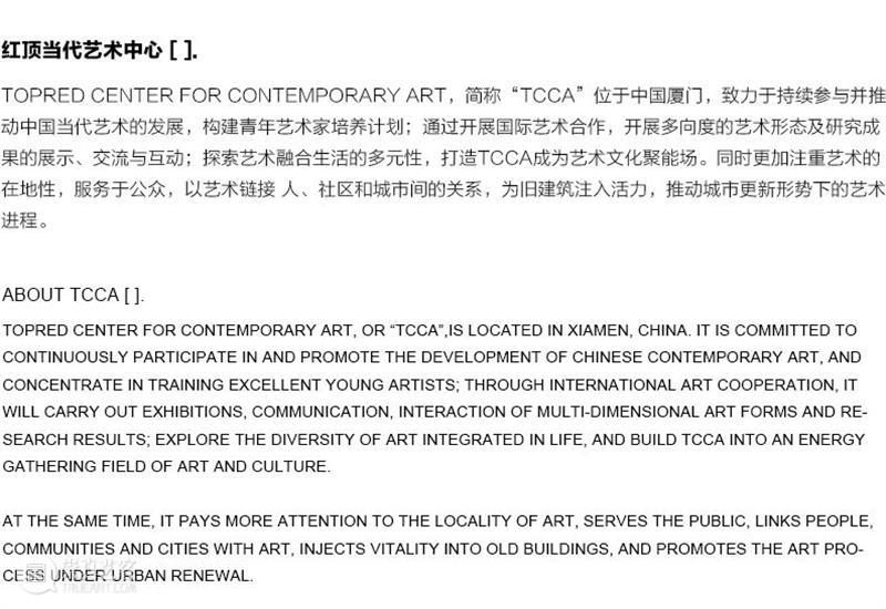 TCCA新展|三个单元计划——“流动的本能”陈镜宇 李世公 杨陆峰 崇真艺客