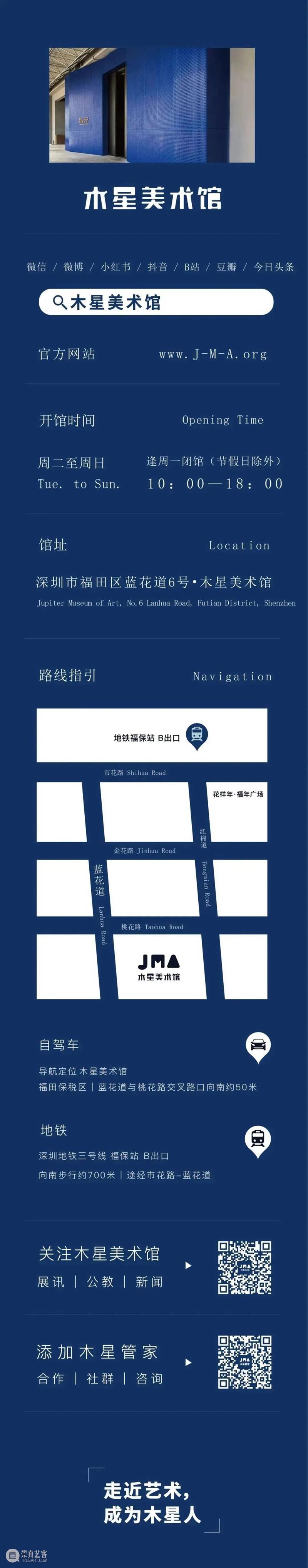 《视界之城:城市艺术的跨文化探索》展览回顾 崇真艺客