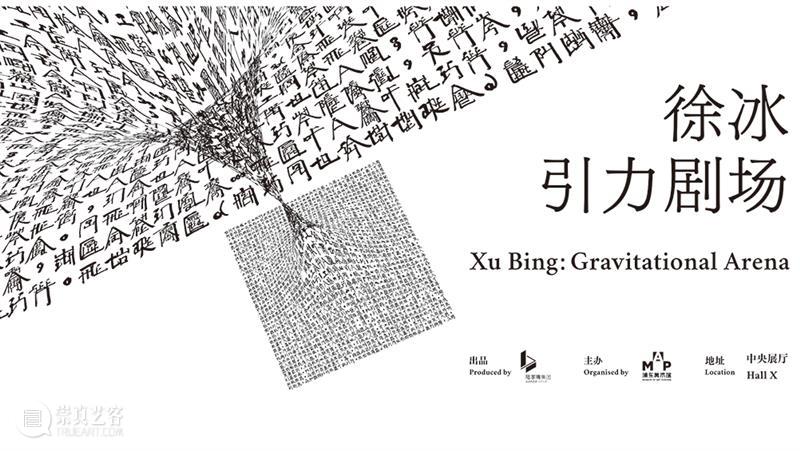 MAP公教|“潮汐宙合”艺术家曹斐亲自直播导览!现场名额有限,火热预约中! 崇真艺客