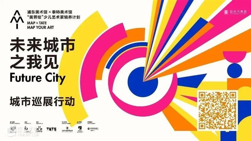 MAP公教|“潮汐宙合”艺术家曹斐亲自直播导览!现场名额有限,火热预约中! 崇真艺客