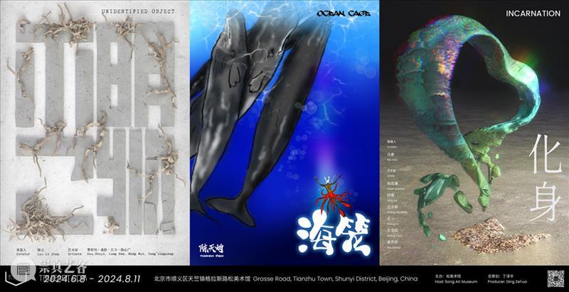 对谈预告｜“化身”——感觉阈限与记忆变体 崇真艺客