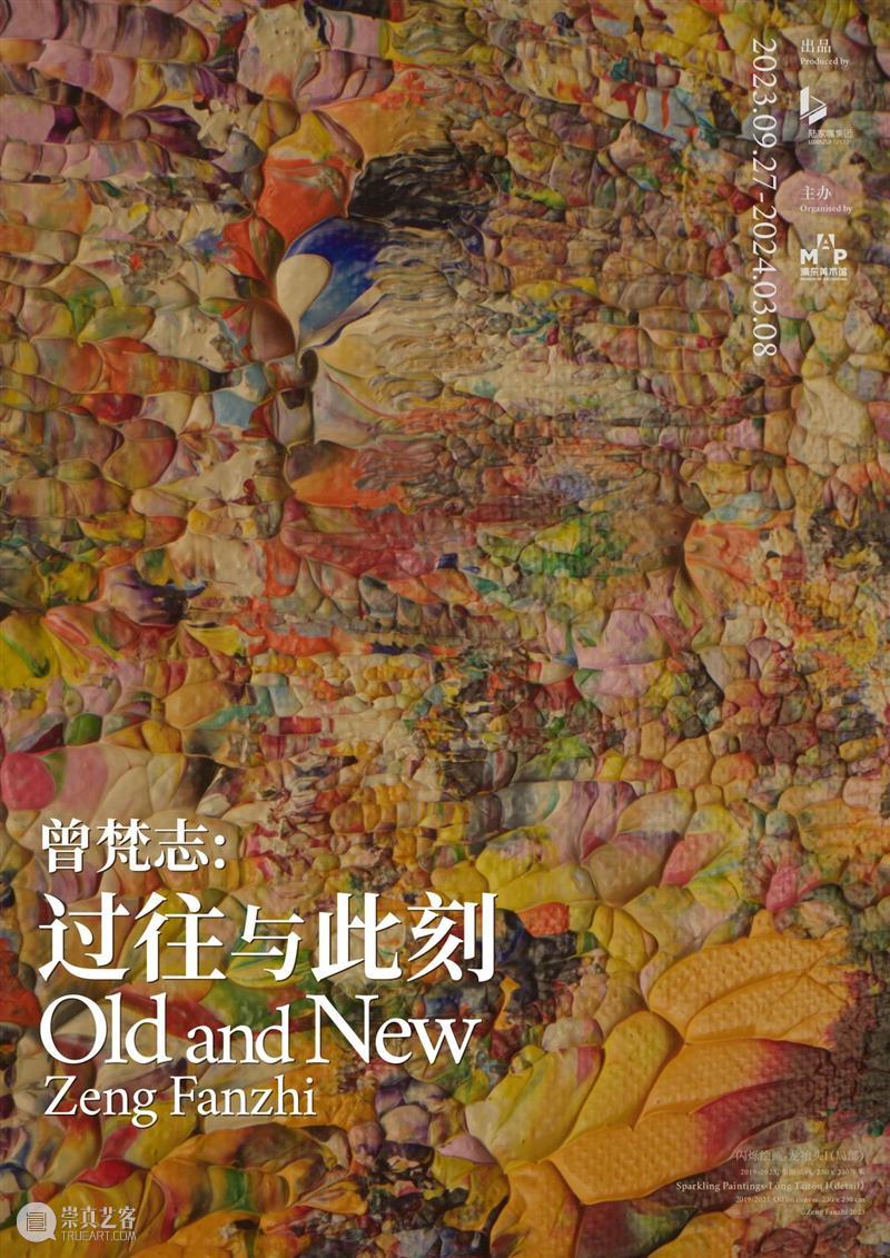 SHINE IN MAP|浦东美术馆三周岁,回顾闪耀的时刻! 崇真艺客