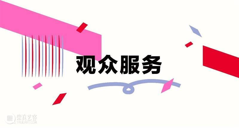 SHINE IN MAP|浦东美术馆三周岁,回顾闪耀的时刻! 崇真艺客