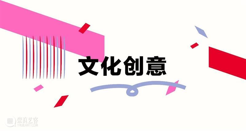 SHINE IN MAP|浦东美术馆三周岁,回顾闪耀的时刻! 崇真艺客