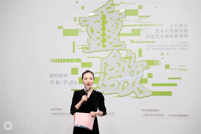 展览开幕 | 重启——上外贤达艺术与传媒学院实验艺术高校邀请展 崇真艺客
