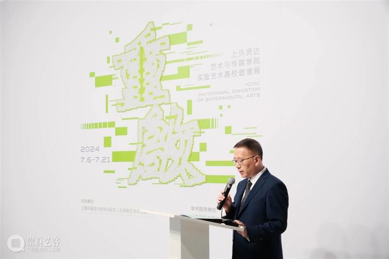 展览开幕 | 重启——上外贤达艺术与传媒学院实验艺术高校邀请展 崇真艺客