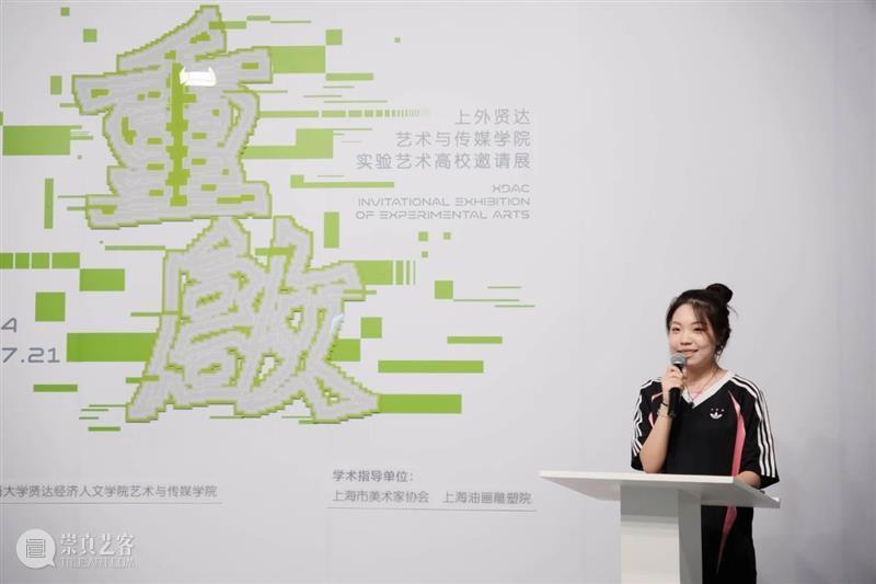 展览开幕 | 重启——上外贤达艺术与传媒学院实验艺术高校邀请展 崇真艺客