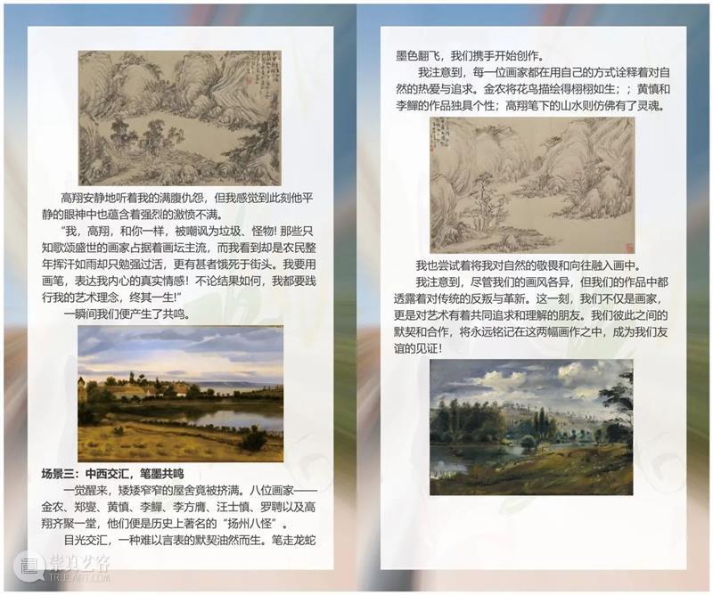 南京大学AI与新媒体艺术的创新融合，中法两国人工智能视觉文明互鉴之旅 崇真艺客