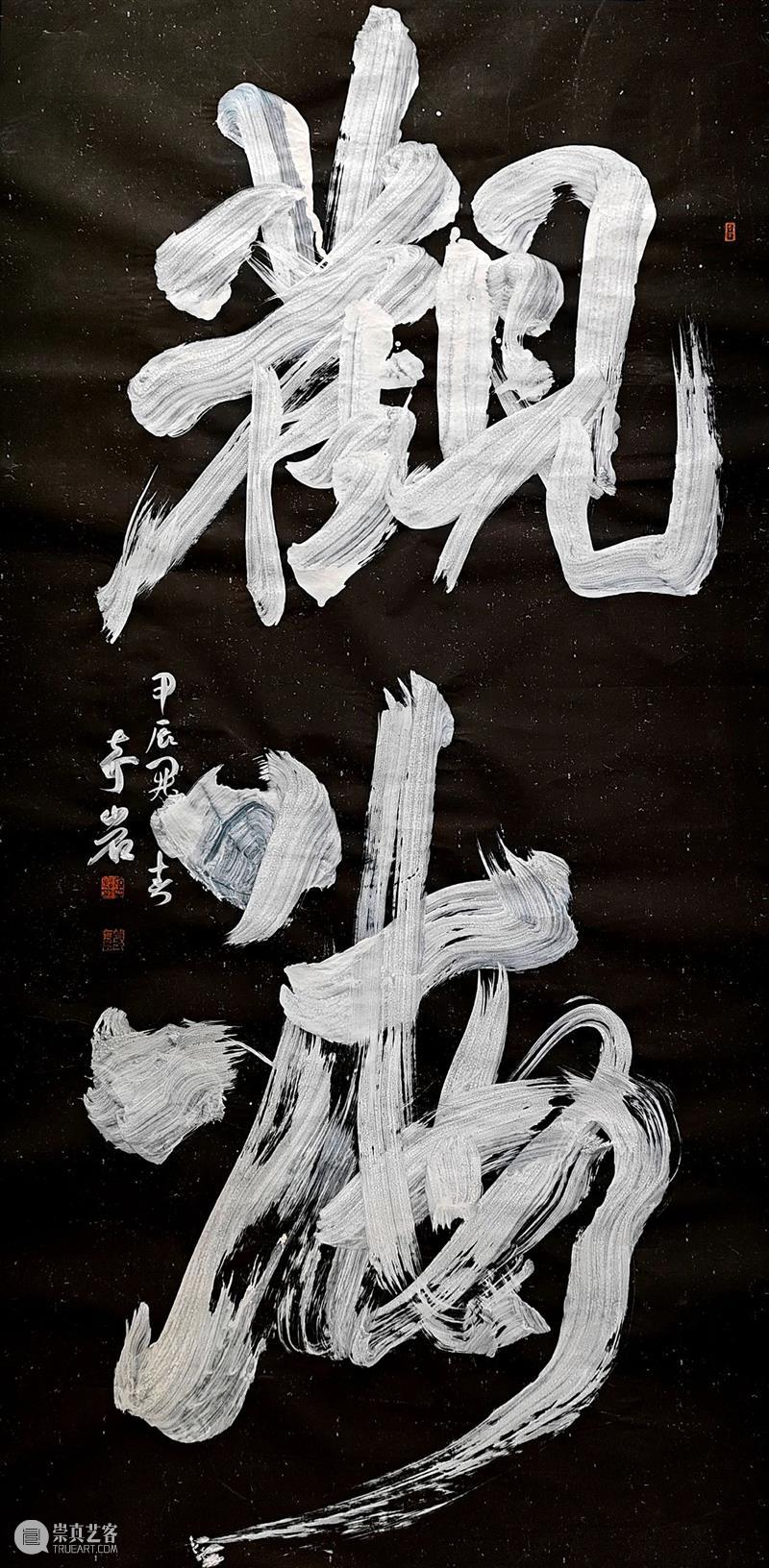 【展览预告】2024大连夏季达沃斯新领军者艺术展（二期展） 崇真艺客