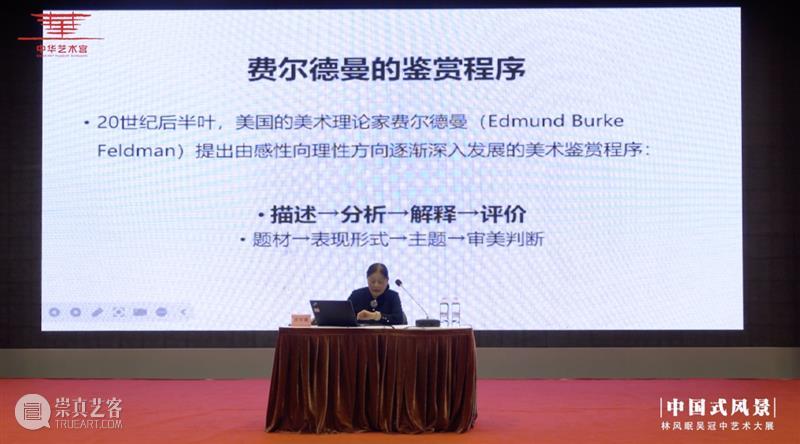 线上课堂 | 这夏线上看“风景”：林风眠、吴冠中作品中的鉴赏方法 崇真艺客